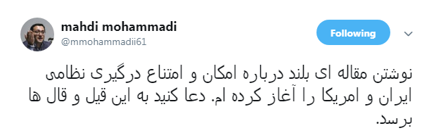 آمریکا جرئت درگیر شدن با ایران  را ندارد