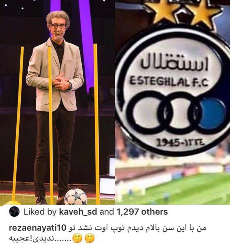 واکنش عنایتی به مردود شدن گل استقلال