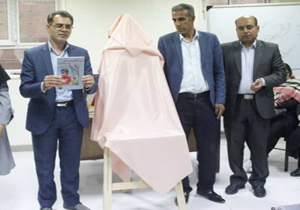 رونمایی از کتاب تربیت اخلاقی در فسا