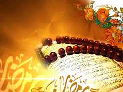 آثار و برکات روزه&zwnj;داری از منظر خداوند