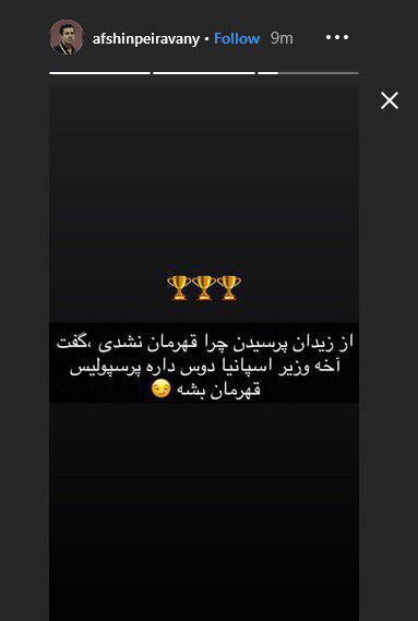 تیکه سنگین مدیر پرسپولیسی به فرهاد مجیدی+ عکس