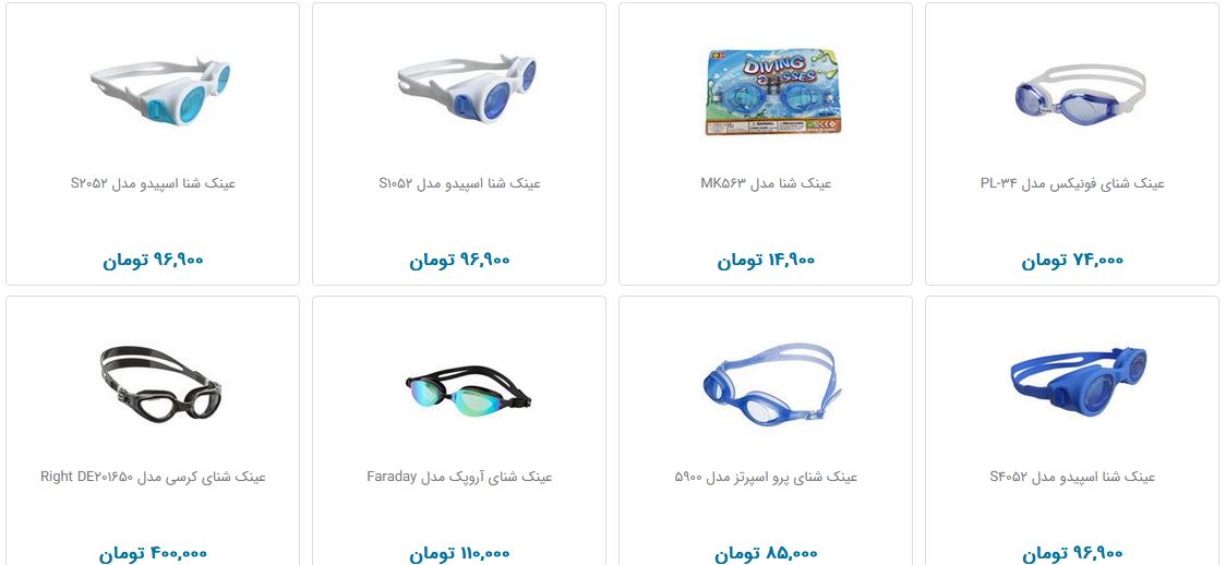 برای خرید عینک شنا چقدر هزینه کنیم؟