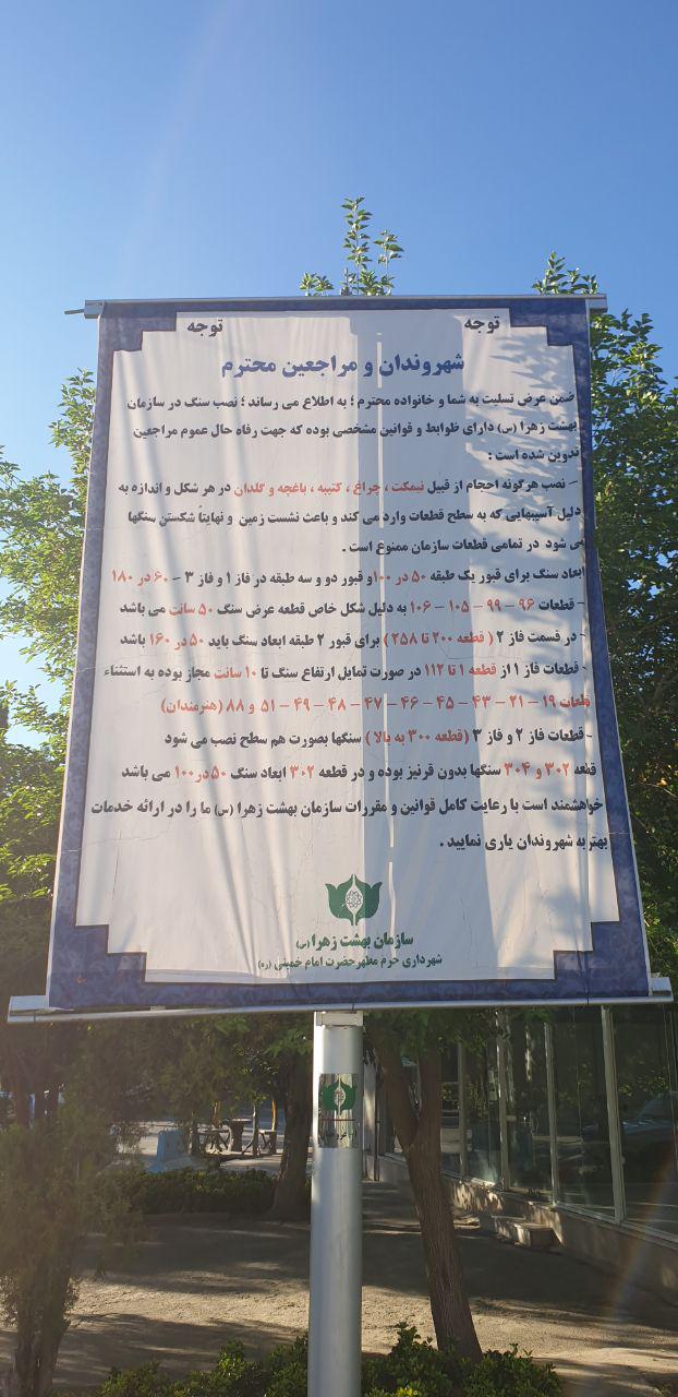 ارتفاع بیش از 10 سانتیمتر قبور خلافی محسوب می شود