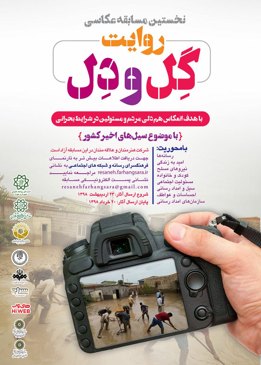همایش بین&zwnj;المللی 