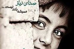شناسایی هفت هزار یتیم و فرزند غیر یتیم مشمول طرح محسنین
