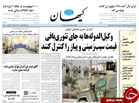 روزنامه