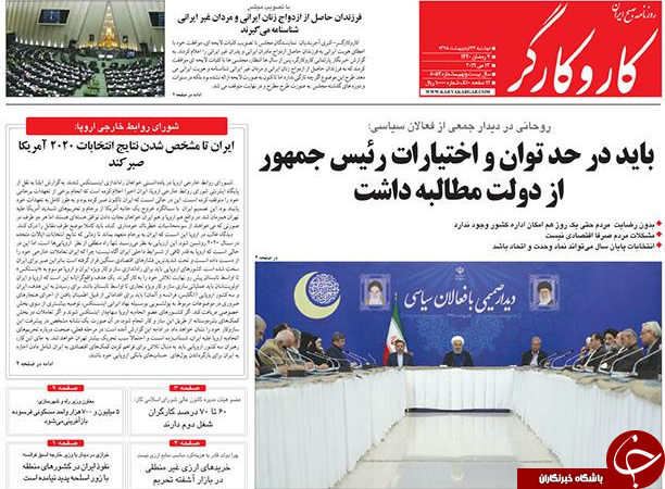 روزنامه