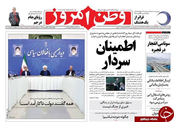 روزنامه