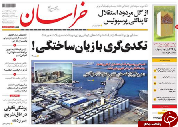 روزنامه