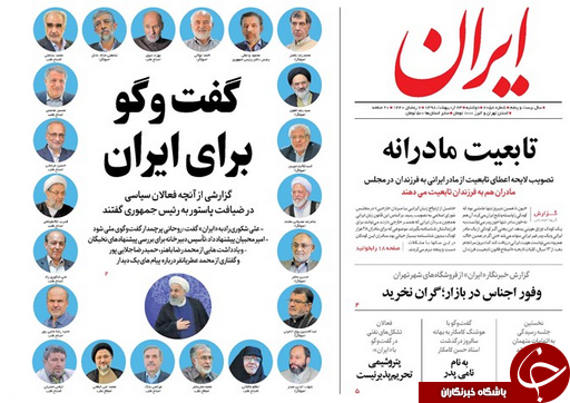 روزنامه