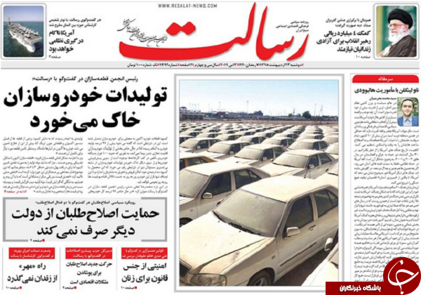 روزنامه