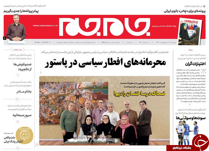 روزنامه