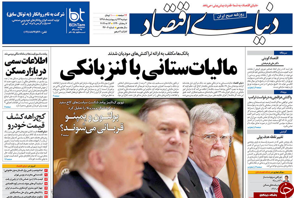 روزنامه