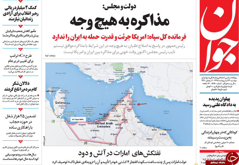 روزنامه