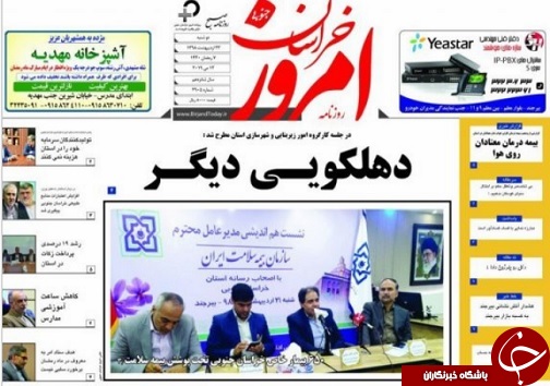 روزنامه
