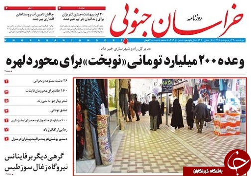 روزنامه