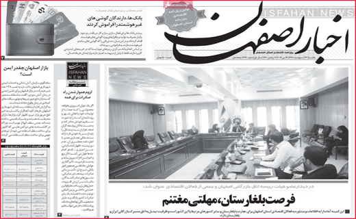 نیم صفحه نخست روزنامه&zwnj;های استانی؛