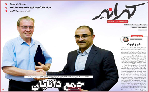 نیم صفحه نخست روزنامه&zwnj;های استانی؛
