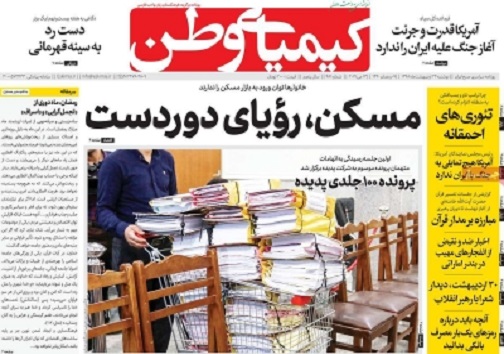 معوقه حق التدریس&zwnj;ها تا آذر ۹۷ تسویه شد/ میز&zwnj;های اصفهان هنوزمردانه است