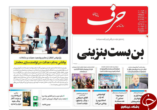 فشار های اقتصادی جنگ تمار عیار / پول شام را چه کسی می دهد؟!