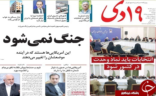 قیمت مسکن منطقه بندی می&zwnj;شود/تحریم&zwnj;ها ادامه یابد اروپا ضرر می&zwnj;کند