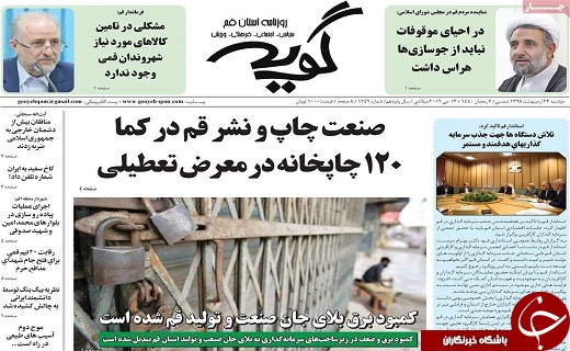 قیمت مسکن منطقه بندی می&zwnj;شود/تحریم&zwnj;ها ادامه یابد اروپا ضرر می&zwnj;کند