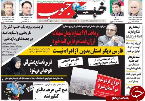 روز