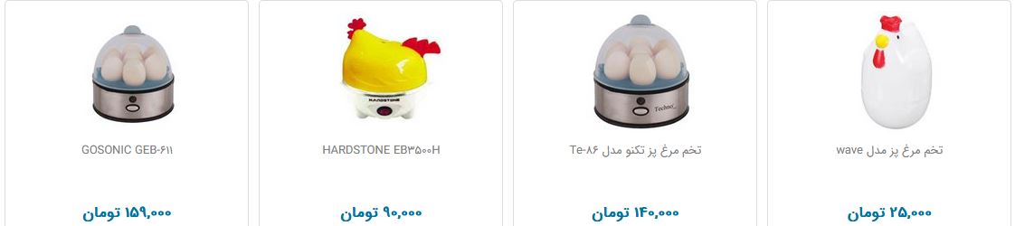 پخت سریع تخم مرغ چقدر هزینه دارد؟ پخت سریع تخم مرغ چقدر هزینه دارد؟
