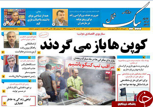 فشار های اقتصادی جنگ تمار عیار / پول شام را چه کسی می دهد؟!
