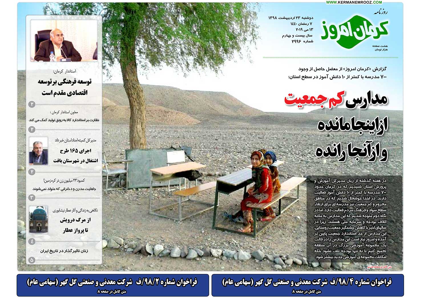 کوچه خیابان های منتظر/ شب های تاریک جیرفت