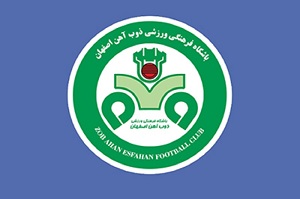 رئیس هیات مدیره باشگاه ذوب‌آهن معرفی شد