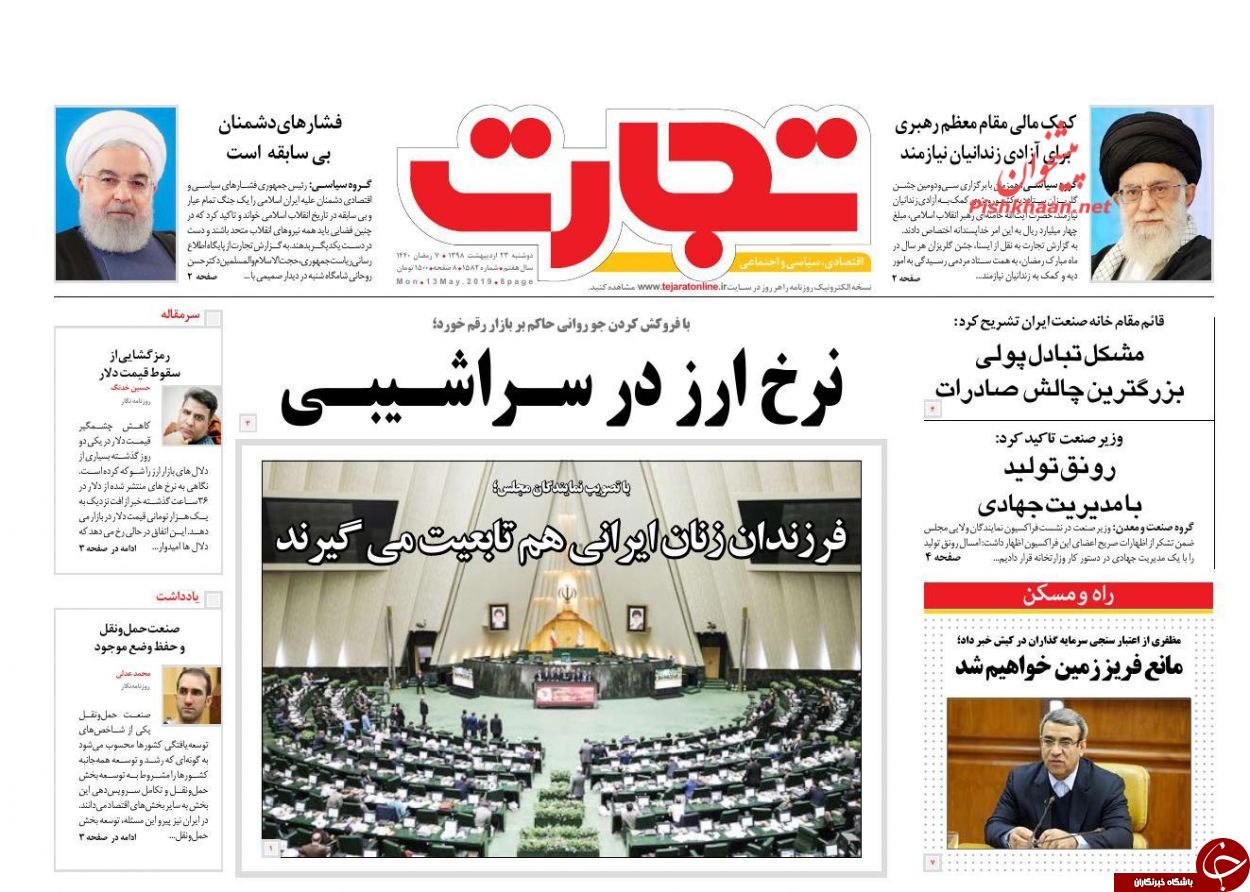 تولیدات خودروسازان خاک می&zwnj;خورد/ حمایت اصلاح طلبان از دولت دیگر صرف نمی&zwnj;کند/ گلایه از حدود اختیارات پس از ۶ سال/ امارات زیر آتش