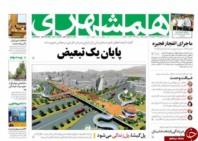 تولیدات خودروسازان خاک می&zwnj;خورد/ حمایت اصلاح طلبان از دولت دیگر صرف نمی&zwnj;کند/ گلایه از حدود اختیارات پس از ۶ سال/ امارات زیر آتش