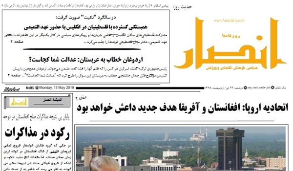 تصاویر صفحه اول روزنامه های افغانستان/ 23 ثور