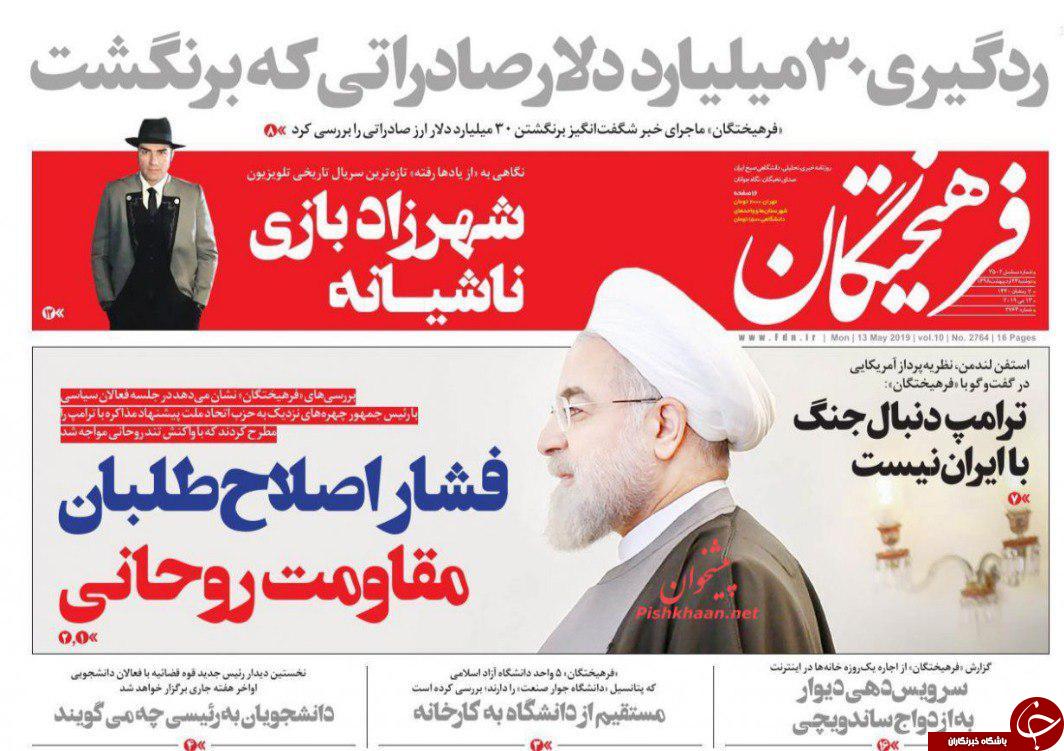 تولیدات خودروسازان خاک می&zwnj;خورد/ حمایت اصلاح طلبان از دولت دیگر صرف نمی&zwnj;کند/ گلایه از حدود اختیارات پس از ۶ سال/ امارات زیر آتش