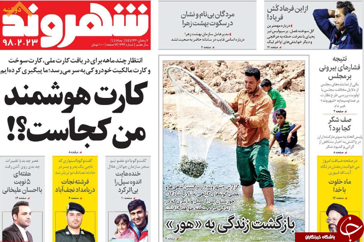 تولیدات خودروسازان خاک می&zwnj;خورد/ حمایت اصلاح طلبان از دولت دیگر صرف نمی&zwnj;کند/ گلایه از حدود اختیارات پس از ۶ سال/ امارات زیر آتش