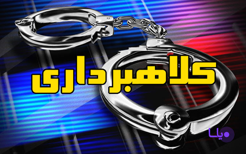 کلاهبرداری از طریق فروش سوالات امتحانات نهایی سال ۹۸