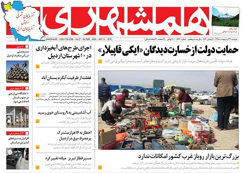 اجرای طرح&zwnj;های آبخیزداری در ۱۰ شهرستان اردبیل
