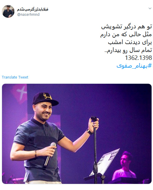 بهنام صفوی