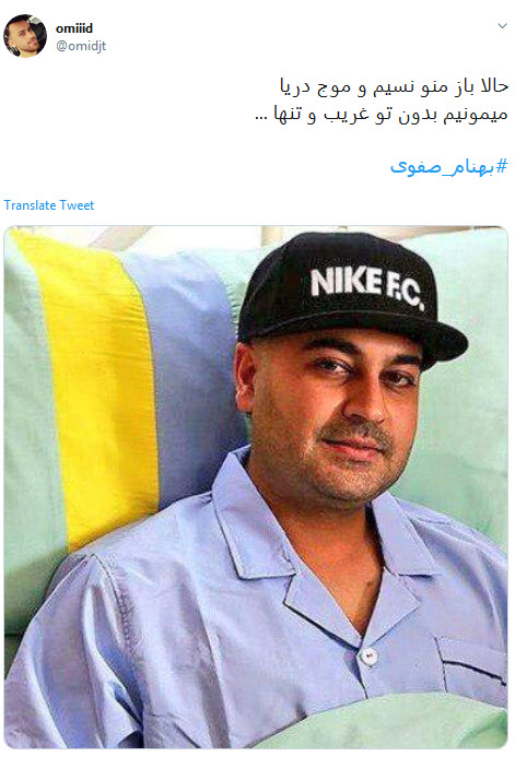بهنام صفوی