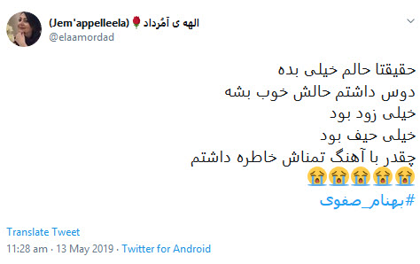 بهنام صفوی