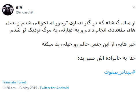 بهنام صفوی