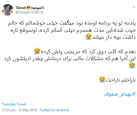 بهنام صفوی