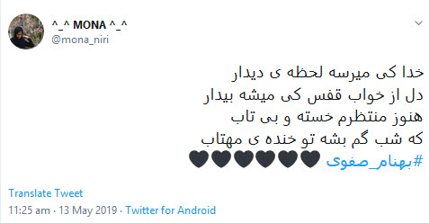 بهنام صفوی