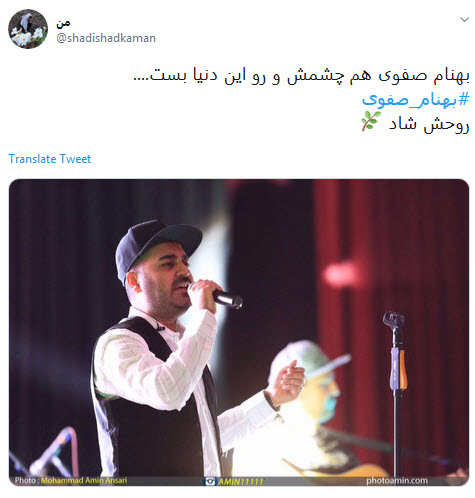 بهنام صفوی