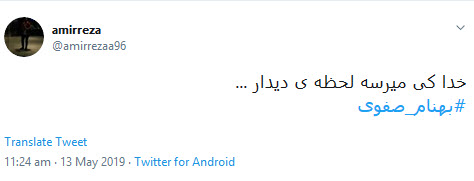 بهنام صفوی