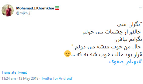 بهنام صفوی