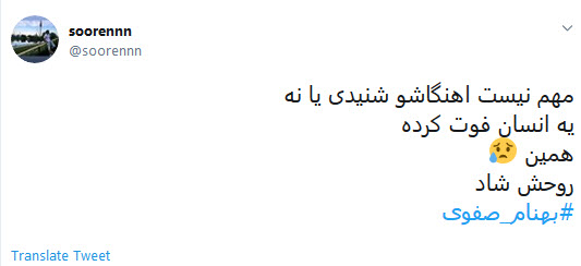 بهنام صفوی