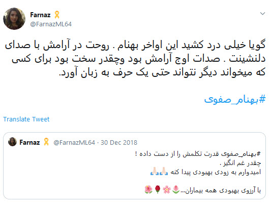 بهنام صفوی