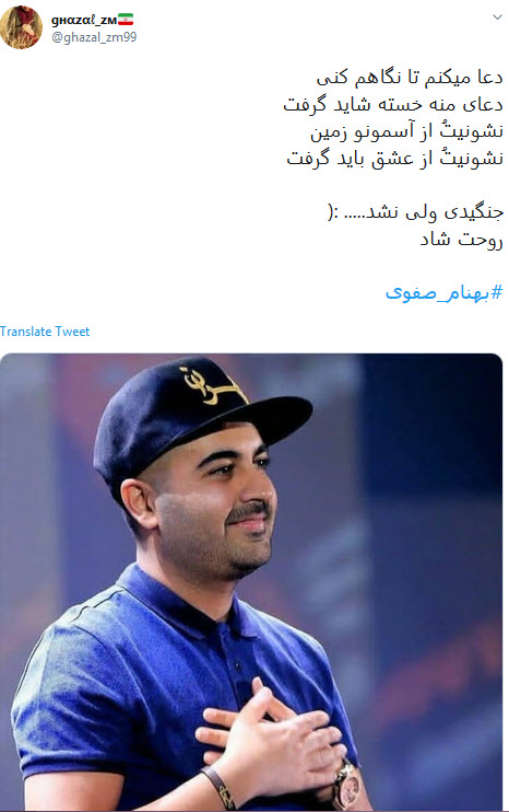 بهنام صفوی